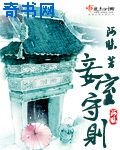 明末疯狂