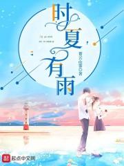 冰九扇子play