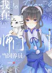 龚玥菲被满足过程