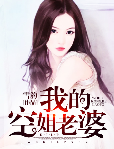 三哥犀儿坐不下210章