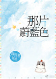 魔道祖师落霞