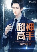 内衣办公室1～3无修版动漫