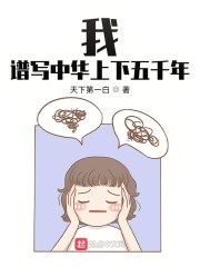 黄蓉情史