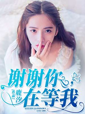 蜜桃丁香花