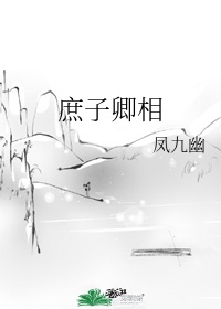 罗真恐怖漫画