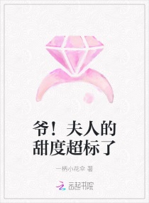 小可刘真第11部分