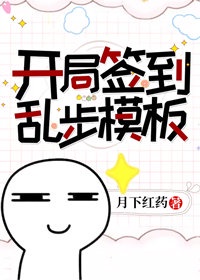 校花破处