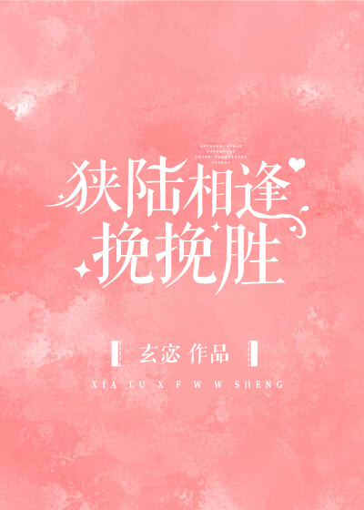 我十四已经做过了