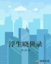 娜鲁王妃