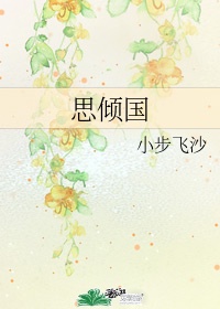 挺进孕妇的下面