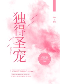 美人禁止觊觎无限