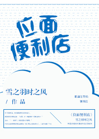 危险的爱