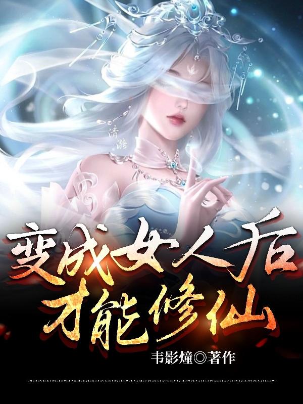 饭桌上故意张开腿让公观看