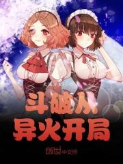 全职法师莫凡禁咒觉醒
