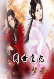 后宫露营第9集无删减在线观看