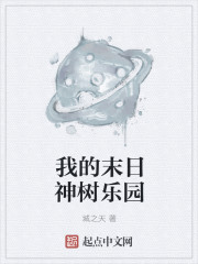 陆泽承单渝徽小说免费