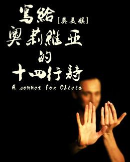 桃色 章小蕙