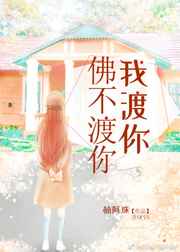 儿子的女朋友的爸爸的女朋友韩剧