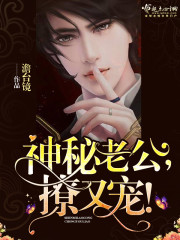 春浓花娇芙蓉帐txt