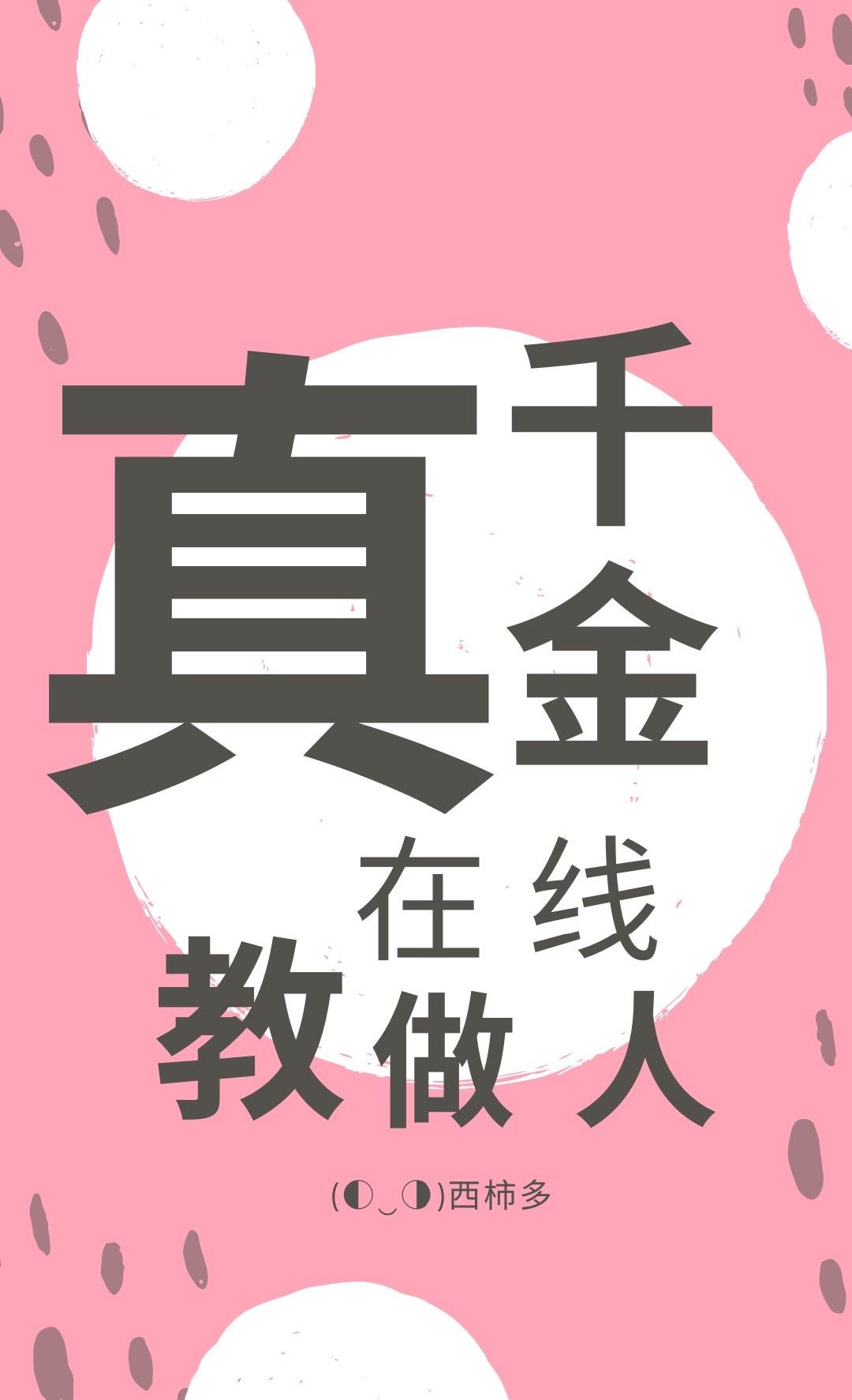 让人过目不忘的头像