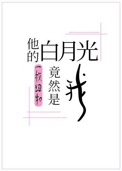 连体阴