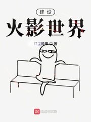 博人被花火和雏田乳胶图片