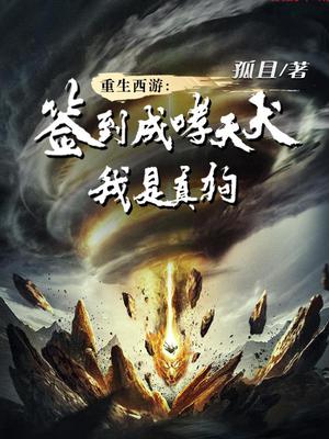 校园邪神