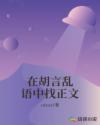 男人扒开女人添视频全免费看