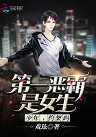 余罪第二季在线观看高清