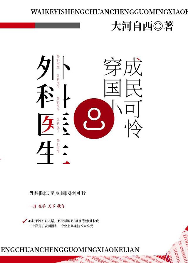 裙子中的野兽