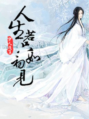 王玲雨公憩止痒全集