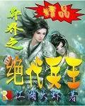 一路到底