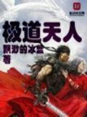 诞男诞生记完整版