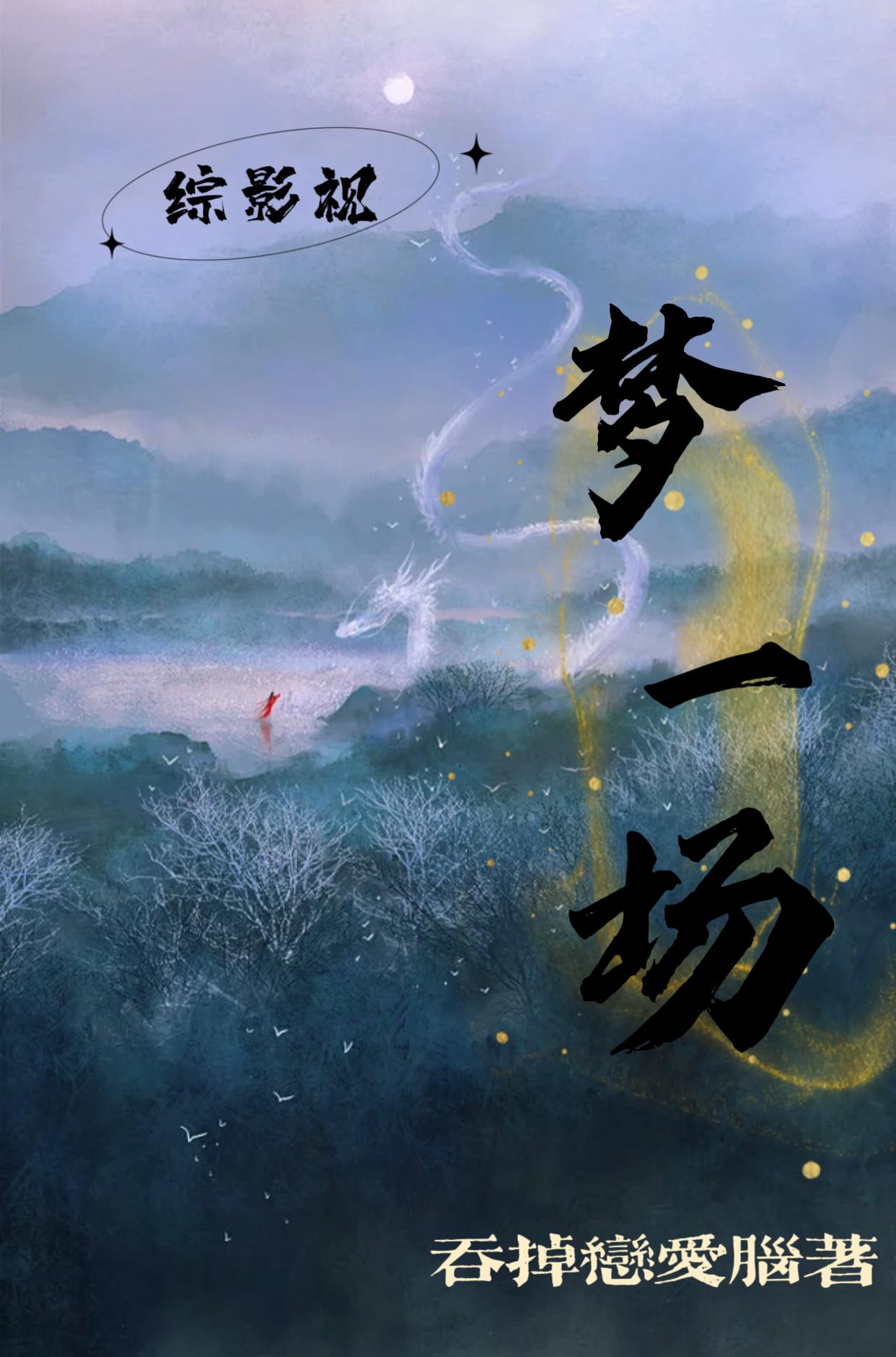 出包王女本子古手川全彩