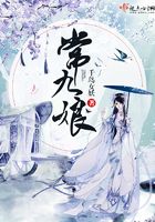 紫薇圣人到底有多惨
