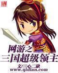 ぱらだいす天堂中文网Www