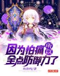 我和搜子在一起的日子电影
