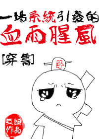 变态家族的雄主