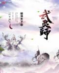 乱肉妇岳奶水小说