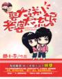 苏长明柳燕苏哲