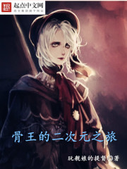 白雪公主的后妈