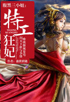 独臂将军的小公主