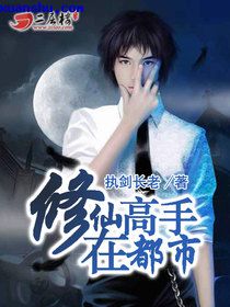 美味儿熄2苏晴