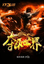 双龙探洞寻宝记