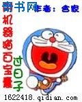 机器人大战z