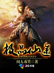 聊斋艳谭之孽欲狂欢2