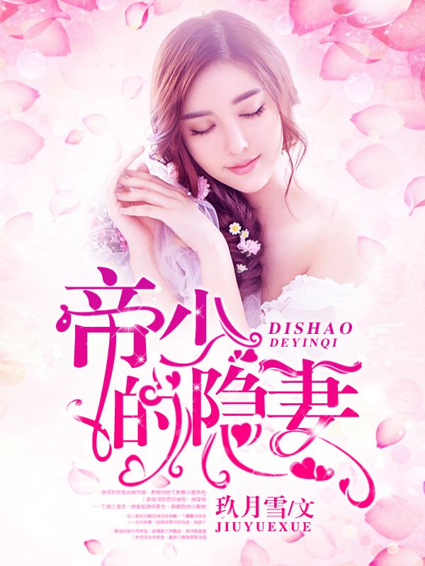 老夫少妻第一次同房