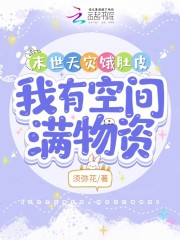 与僧侣相交色欲之夜百度云
