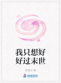 重生奶爸之逍遥人生