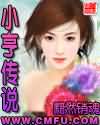 八妻子电影院